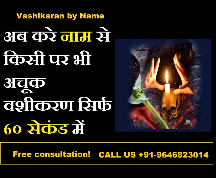Vashikaran by name